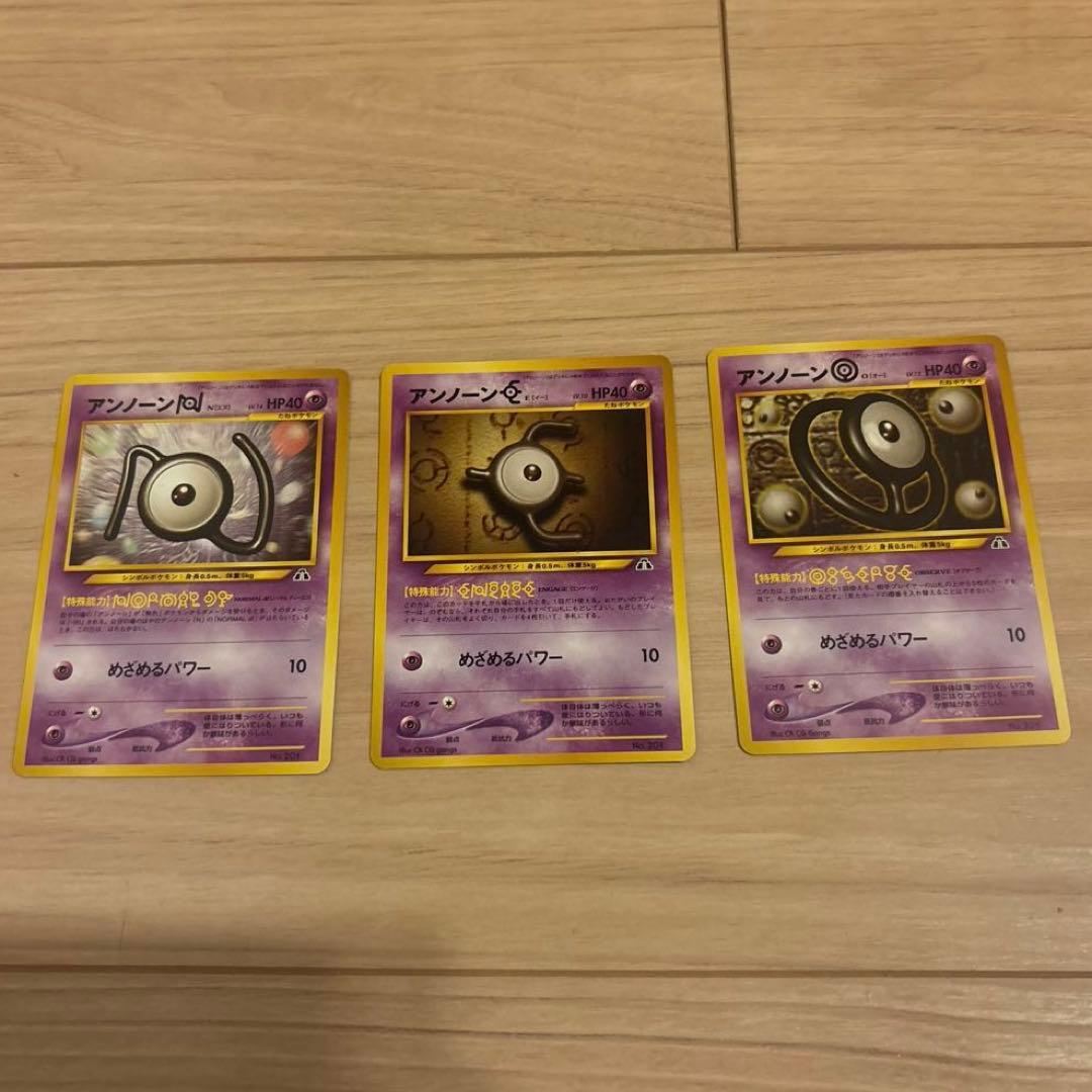 旧裏　渦巻きあり　ポケモンカードネオ プレミアムファイル2