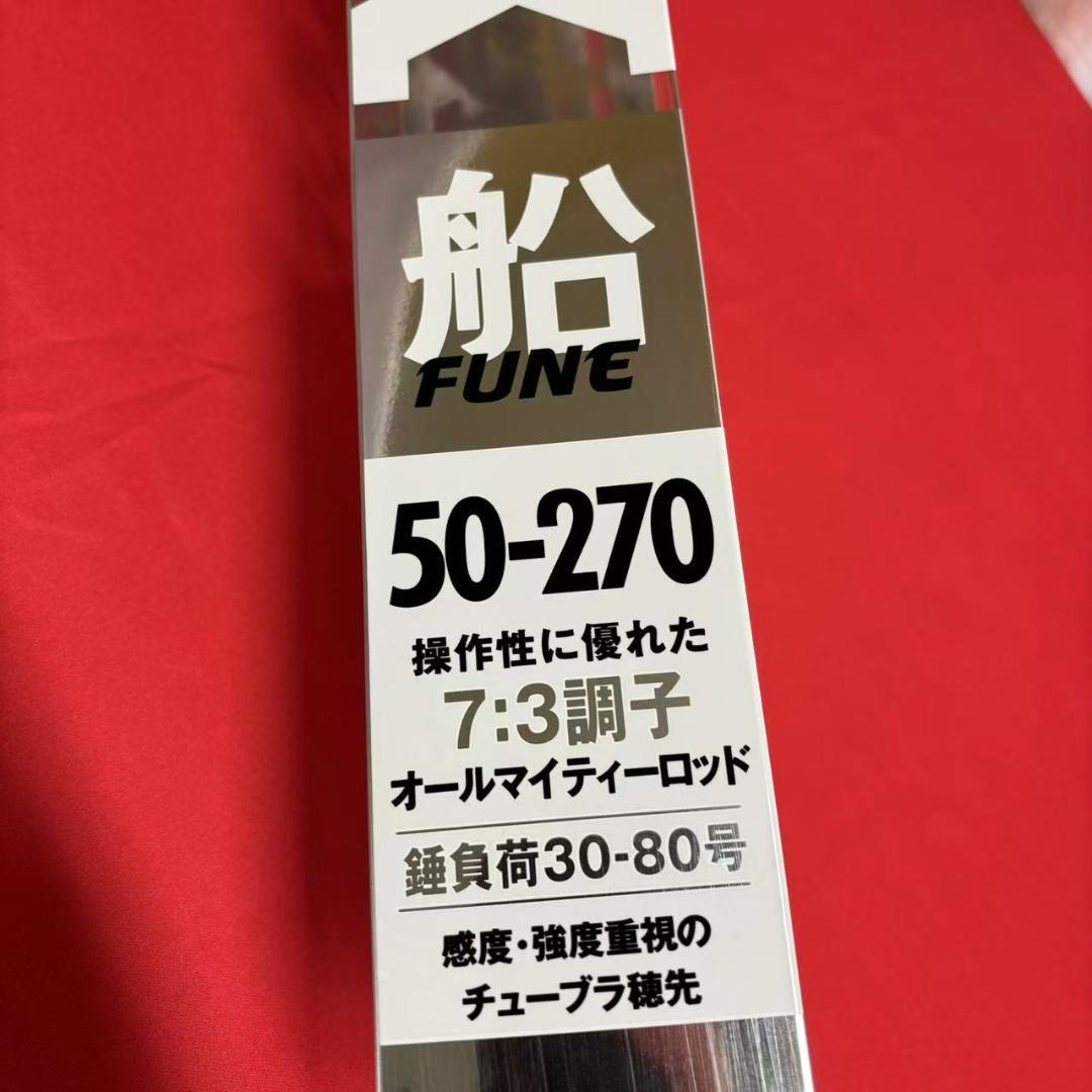 新品！　落とし込み　ライトゲームロッド　ブラックハンター 50-270