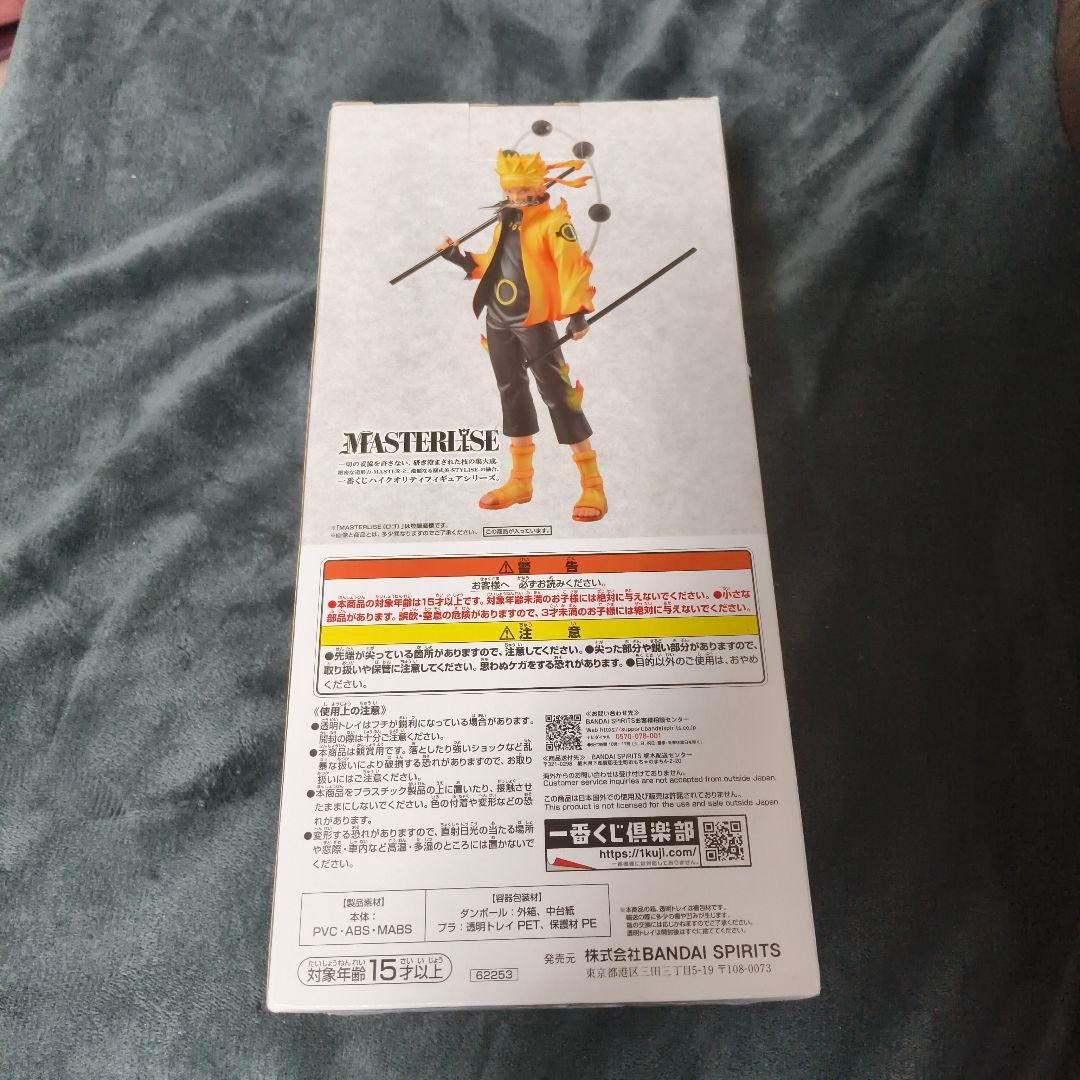 うずまきナルト フィギュア 一番くじ 紡がれる火の意志 A賞 新品未開封品