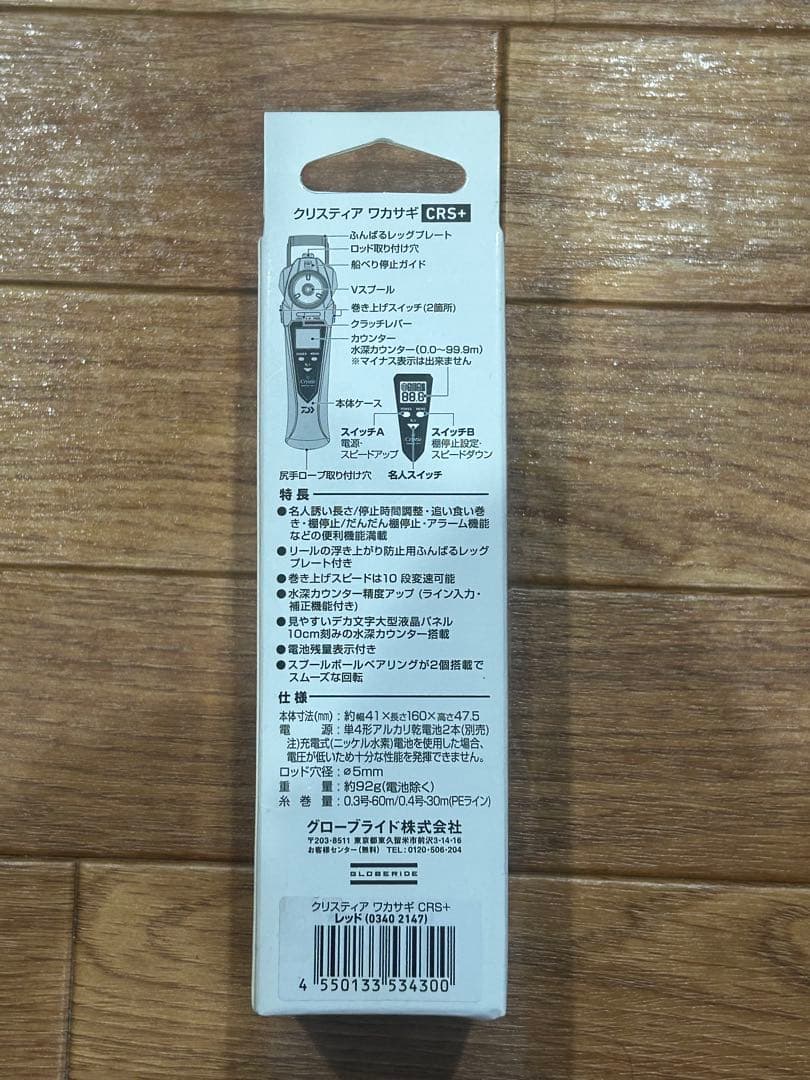 Daiwa Crystia CRS +ワカサギリール 赤