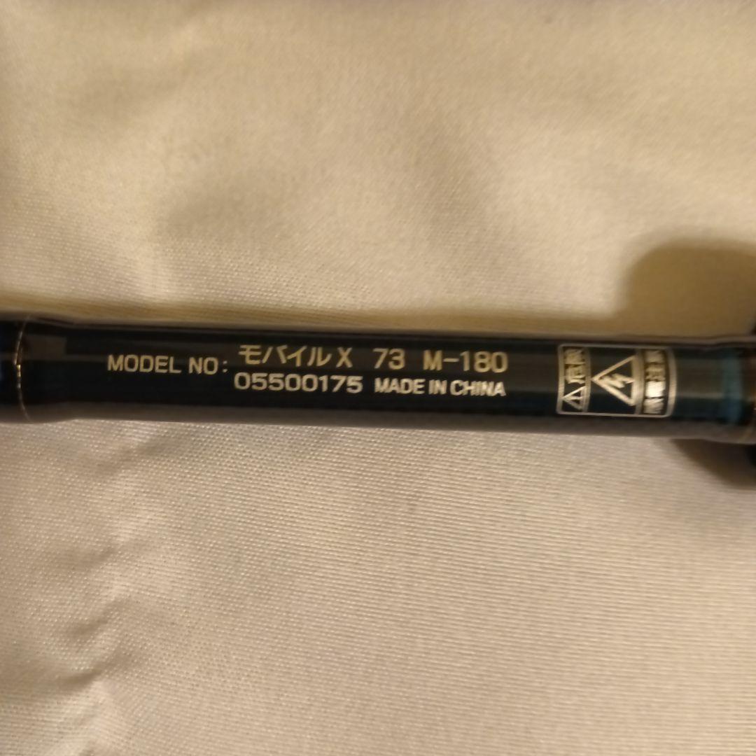 モバイルX 73 M-180 ルアーロッド