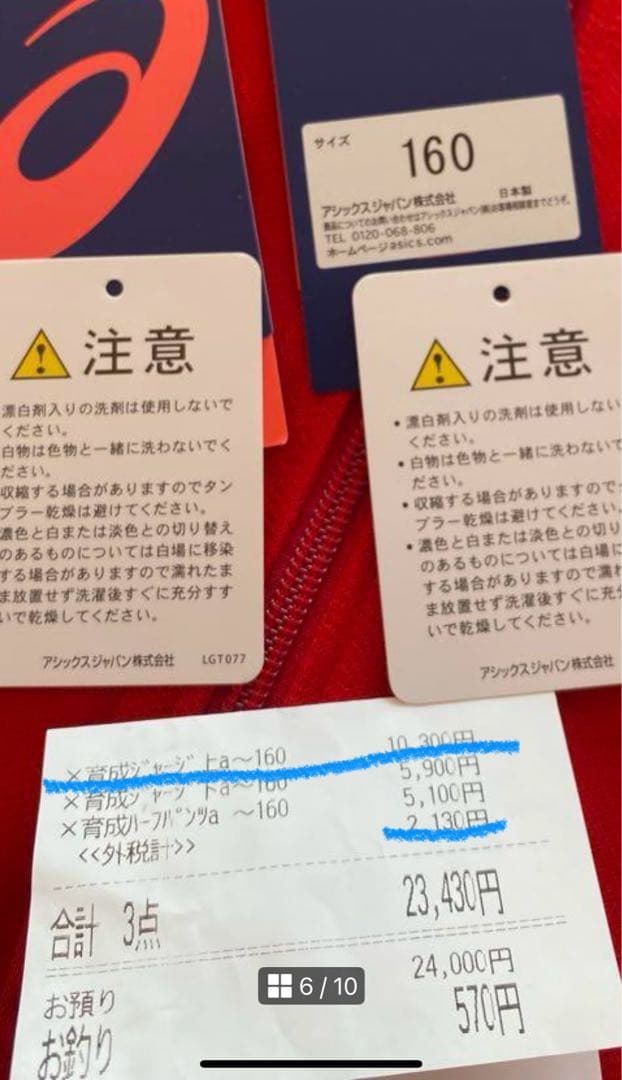 ASICS 赤 トレーニングジャケット サイズ: 160