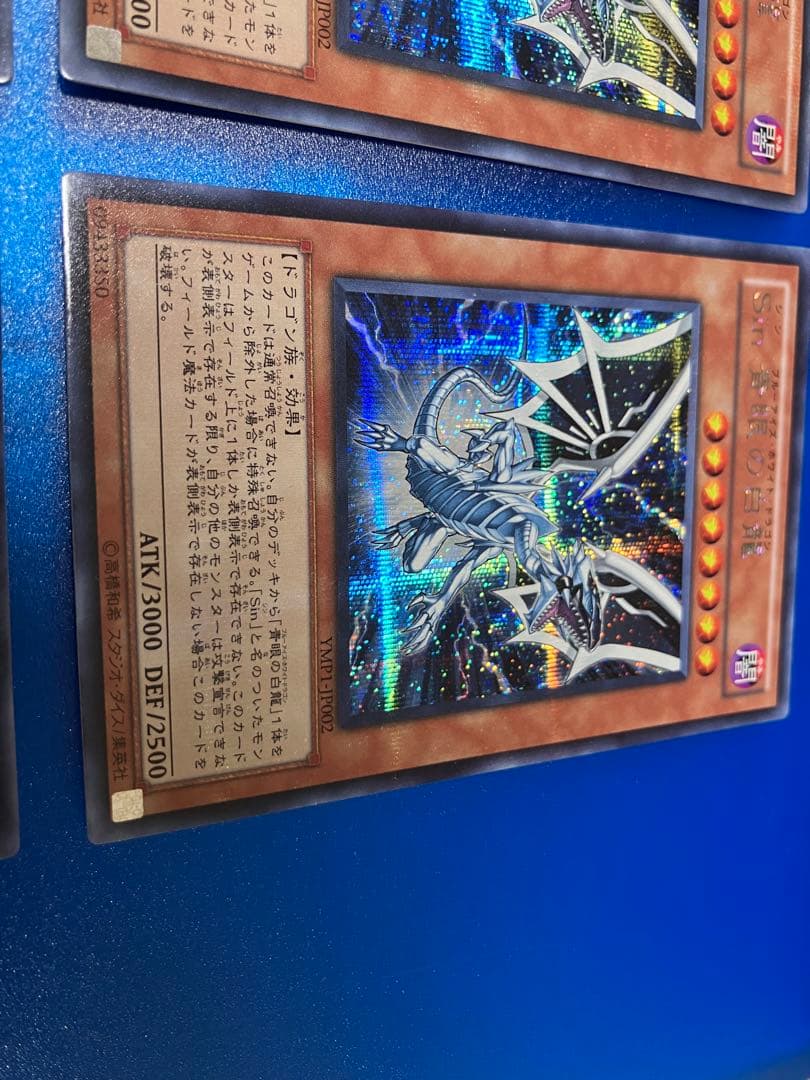 遊戯王 シンクロモンスター ウルトラレア 6枚セット