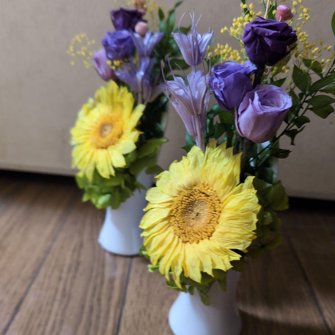 特選仏花　花瓶付き　ひまわり　造花無し　一対　プリザーブドフラワー