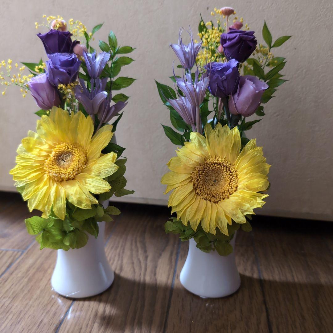 特選仏花　花瓶付き　ひまわり　造花無し　一対　プリザーブドフラワー