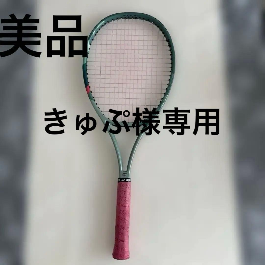 YONEXパーセプト 100L G1