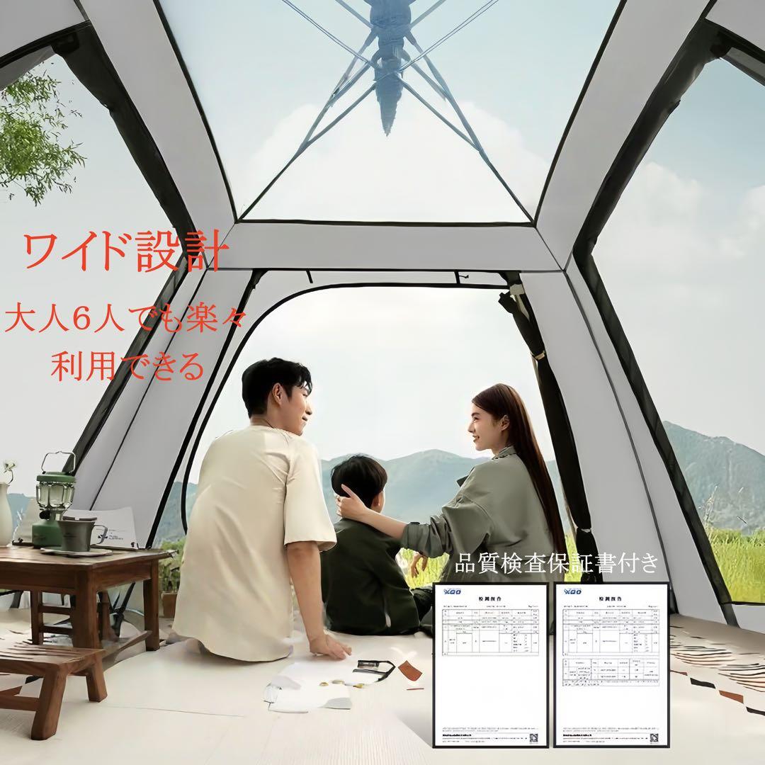 SOYON ワンタッチテント 最大6人用