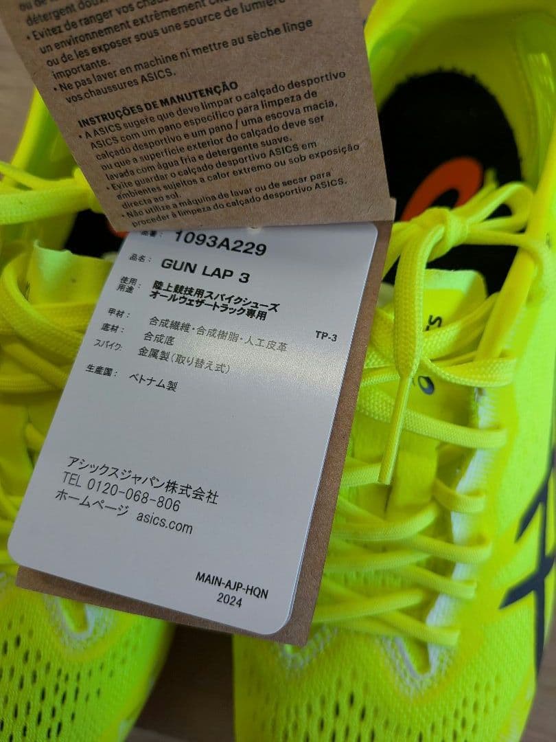 ASICS　 GUNLAP39　25.5cm 陸上スパイク・新品未使用