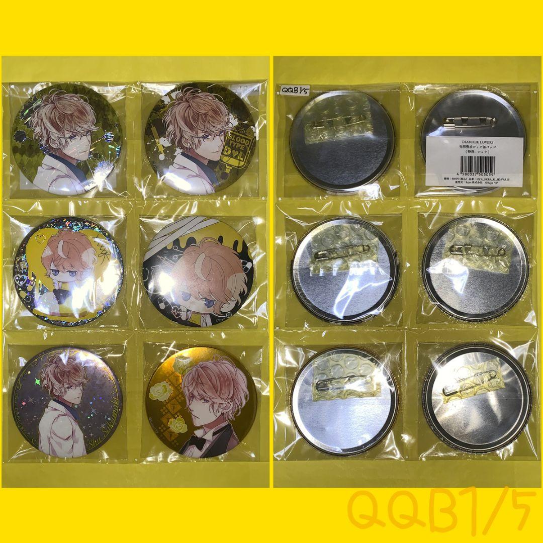 公*o様 [QQB] DIABOLIK LOVERS シュウ 缶バッジ 30個
