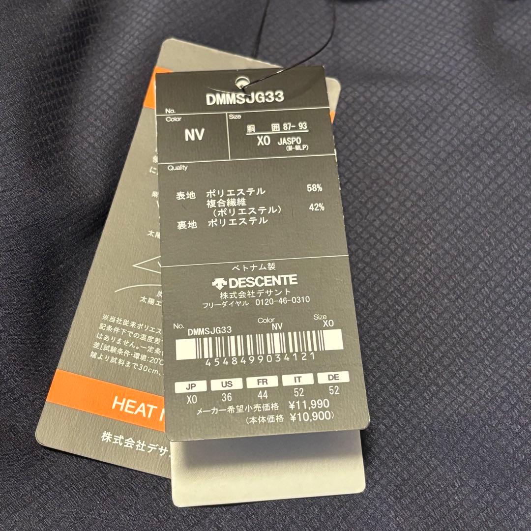 ■新品■　デサント　メンズ2XL　ロングパンツ　ネイビー ナイロンパンツ