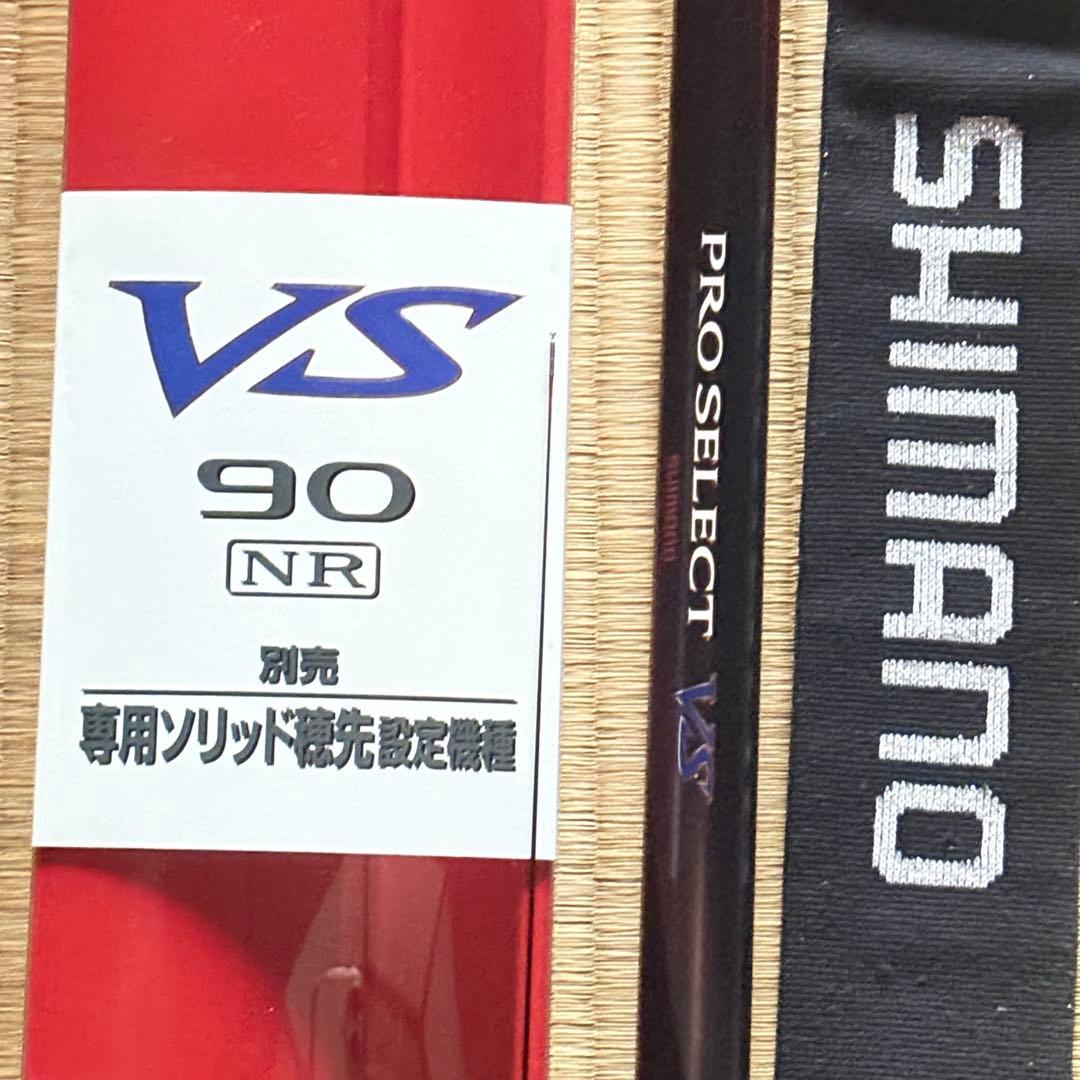 シマノ プロセレクト VS90 ソリッド付き(別で購入した)
