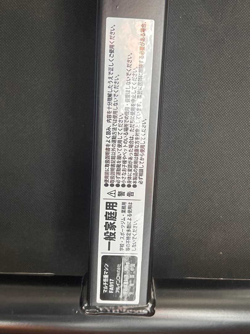 懸垂マシン