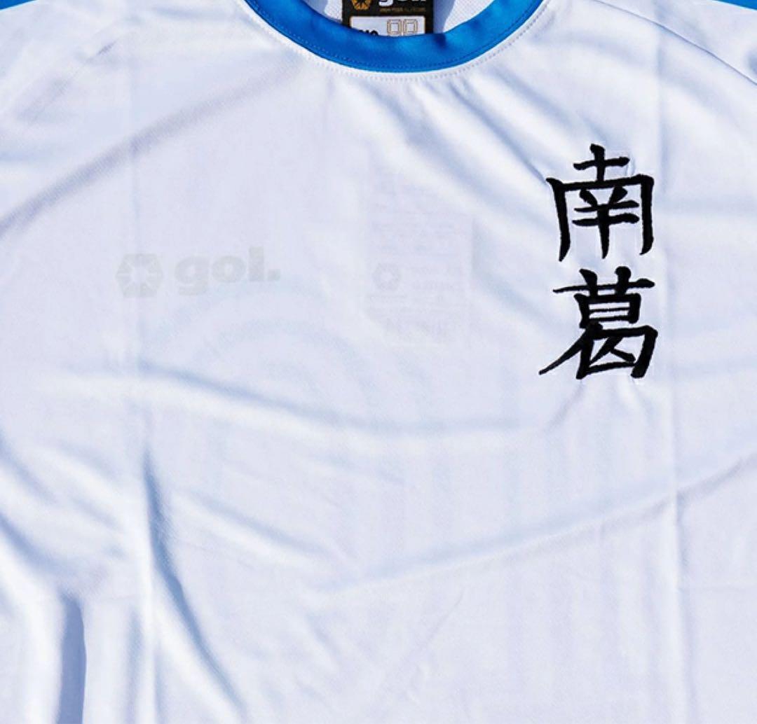 gol. ゴル　南葛　ユニフォーム　背番号10