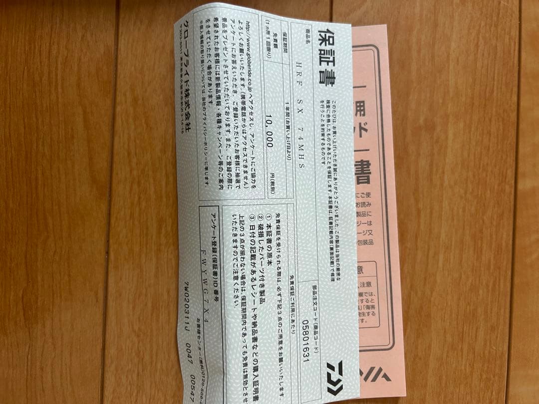 ダイワ　HRF SX 74MHS