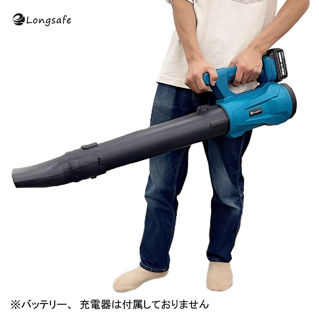 マキタ 互換 ハイパワー コードレス ブロワー 大風量 集塵 A