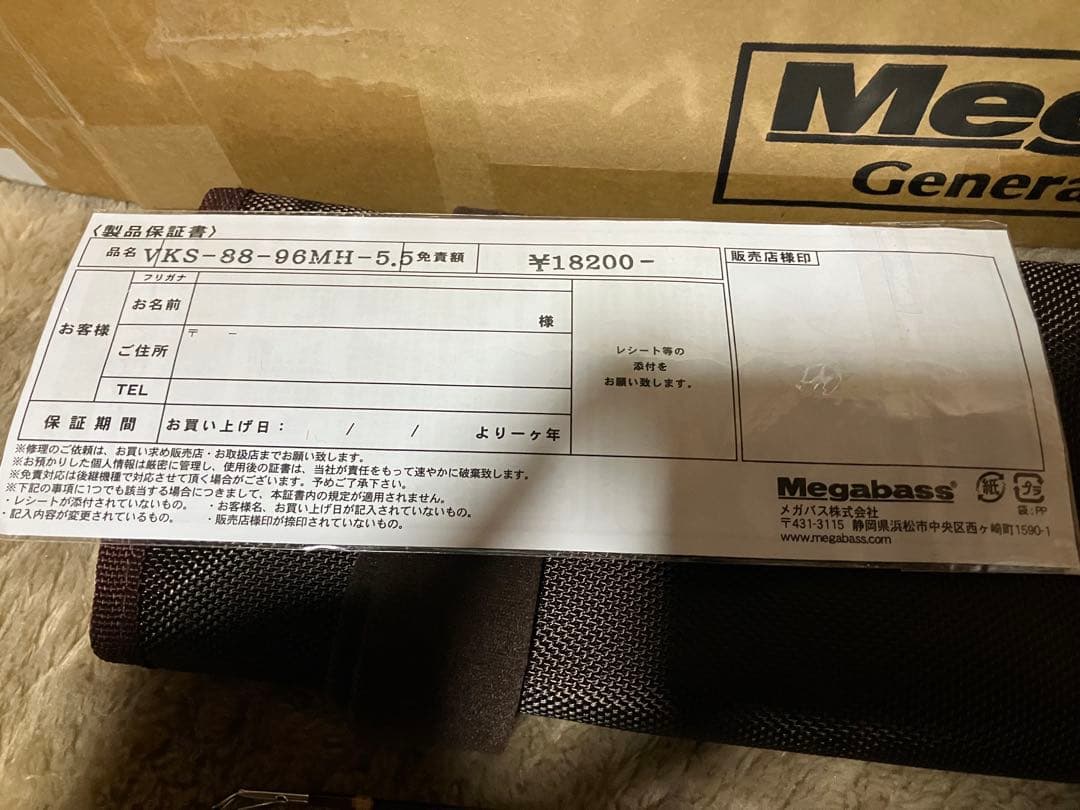 メガバスVALKYRIE VKS-88-96MH-5.5 未記入保証書　美品