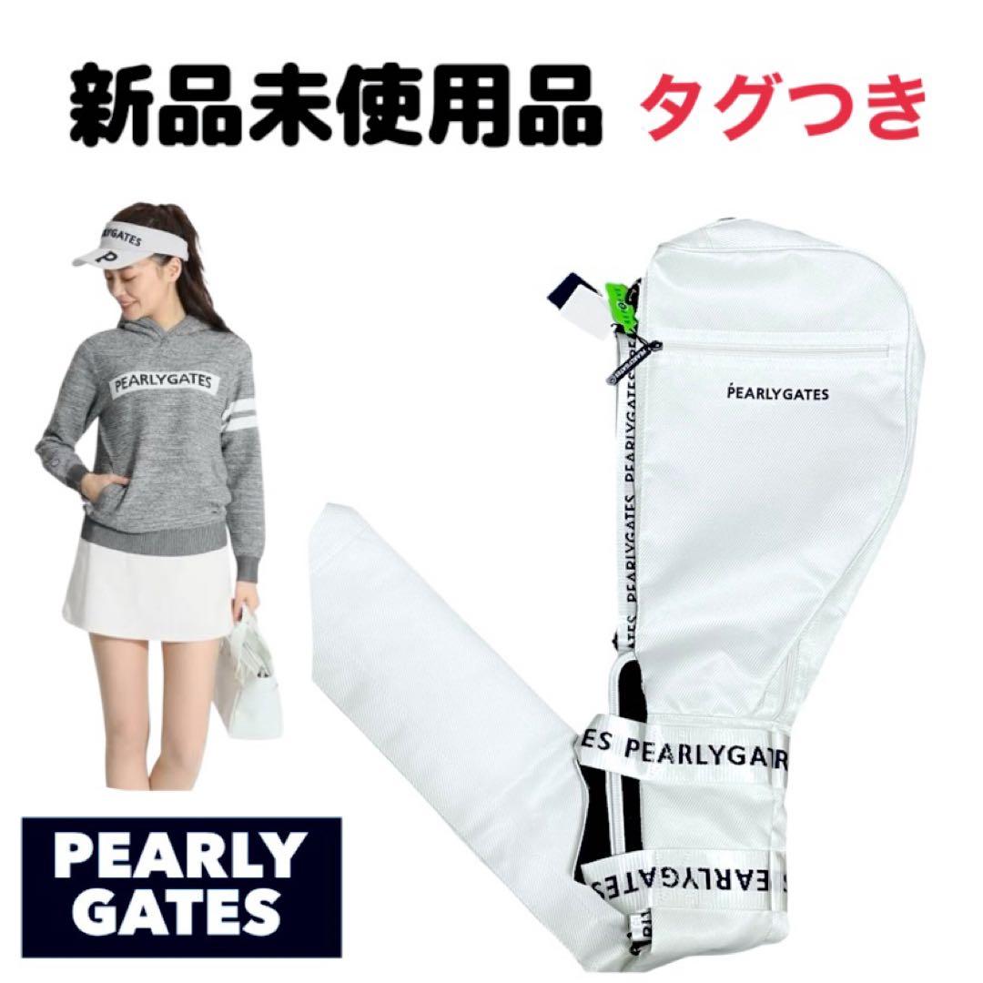 【新品未使用品タグ付】2025年パーリーゲイツ クラブケースゴルフバッグ男女兼用