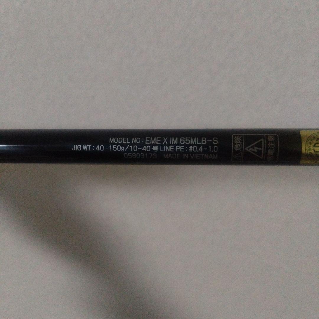 【美品】ダイワ　エメラルダスX　イカメタル　65MLB-S　金欠のため出品