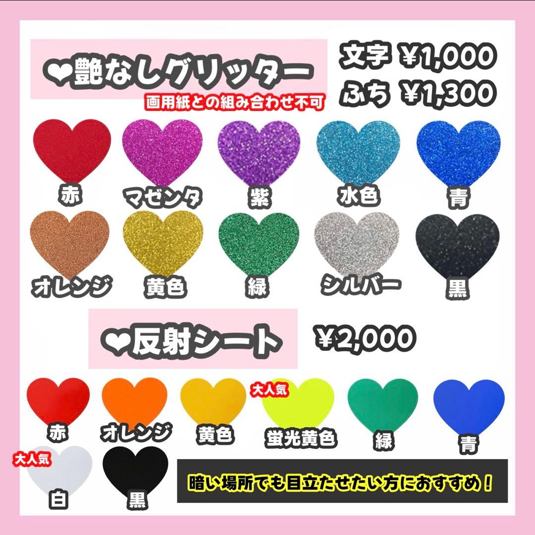 mページ うちわ文字 オーダー うちわ屋さん 文字パネル 4/1必着