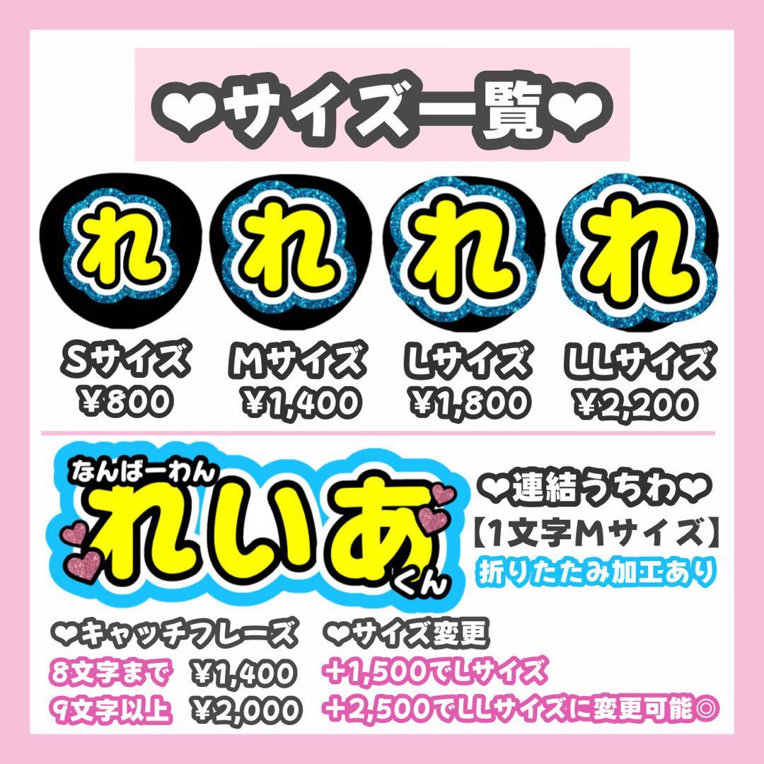 mページ うちわ文字 オーダー うちわ屋さん 文字パネル 4/1必着