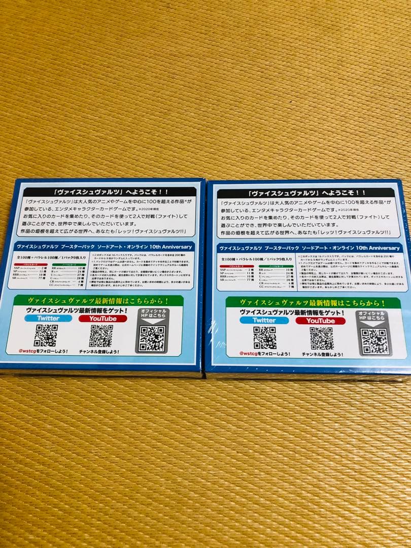 ヴァイスシュヴァルツ　ソードアート・オンライン　sao 10th 2BOX
