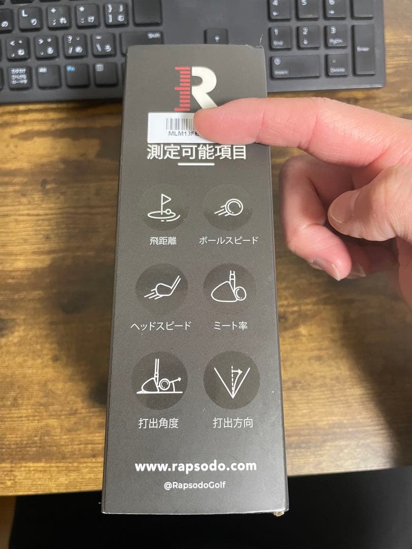 ラプソード (Rapsodo) MLM ゴルフ弾道測定器
