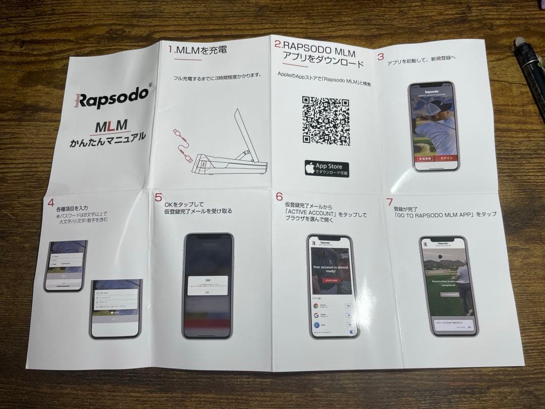 ラプソード (Rapsodo) MLM ゴルフ弾道測定器