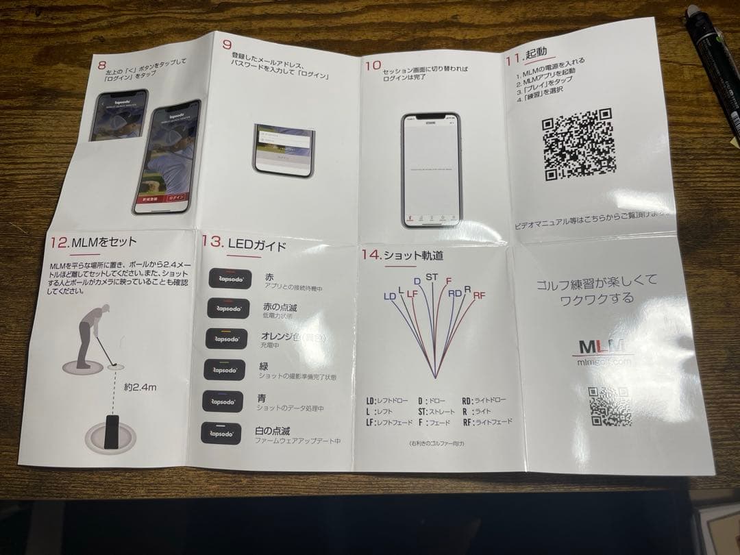 ラプソード (Rapsodo) MLM ゴルフ弾道測定器
