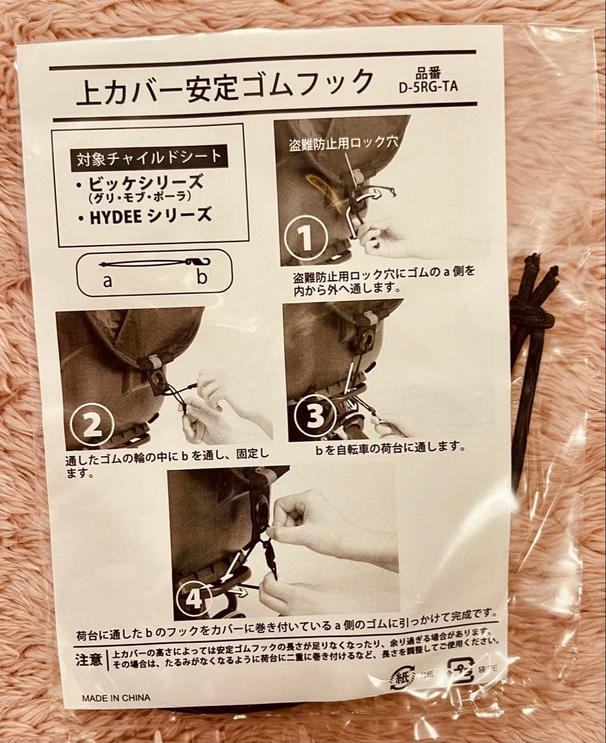新品未使用　CHIARO キアーロ チャイルドシート用　レインカバー ブラック