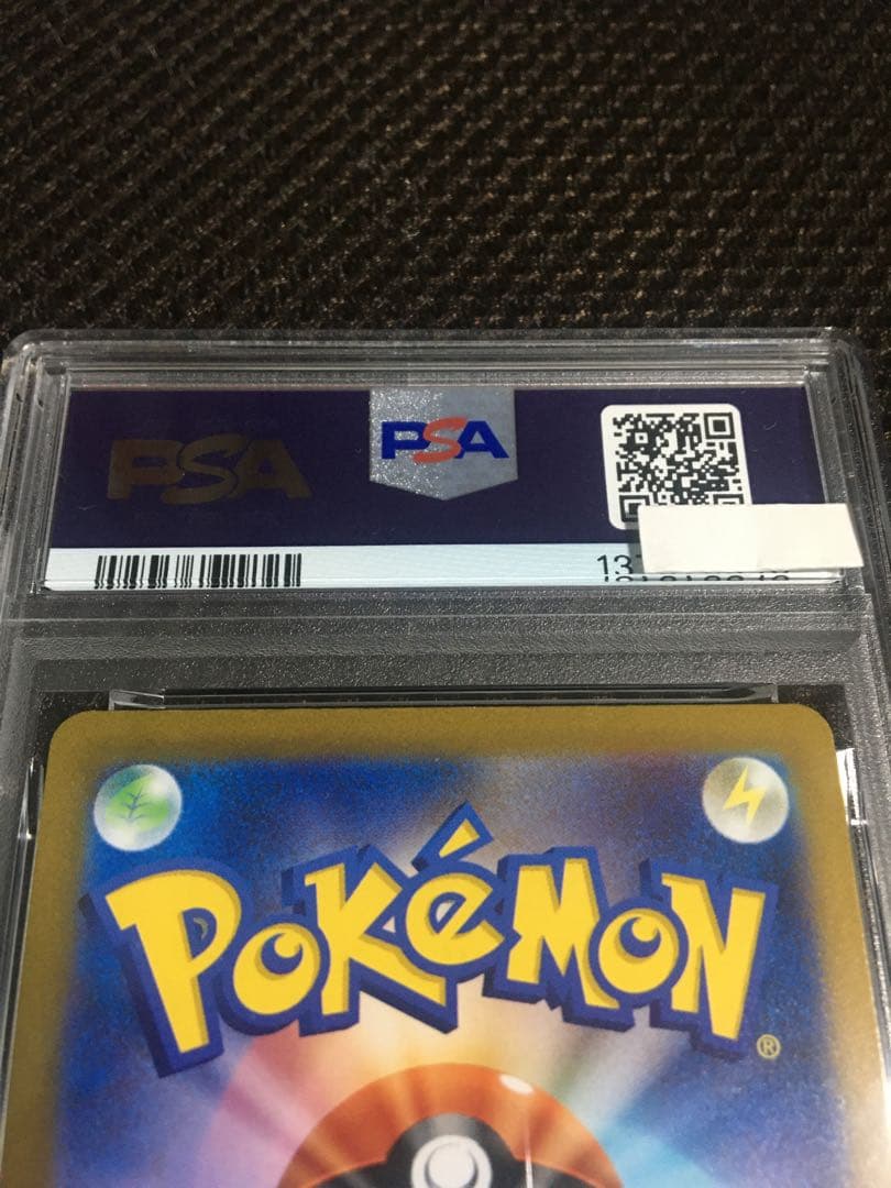 フォローで割引！ ポケモンカード PSA10 コイキング SV1a AR B