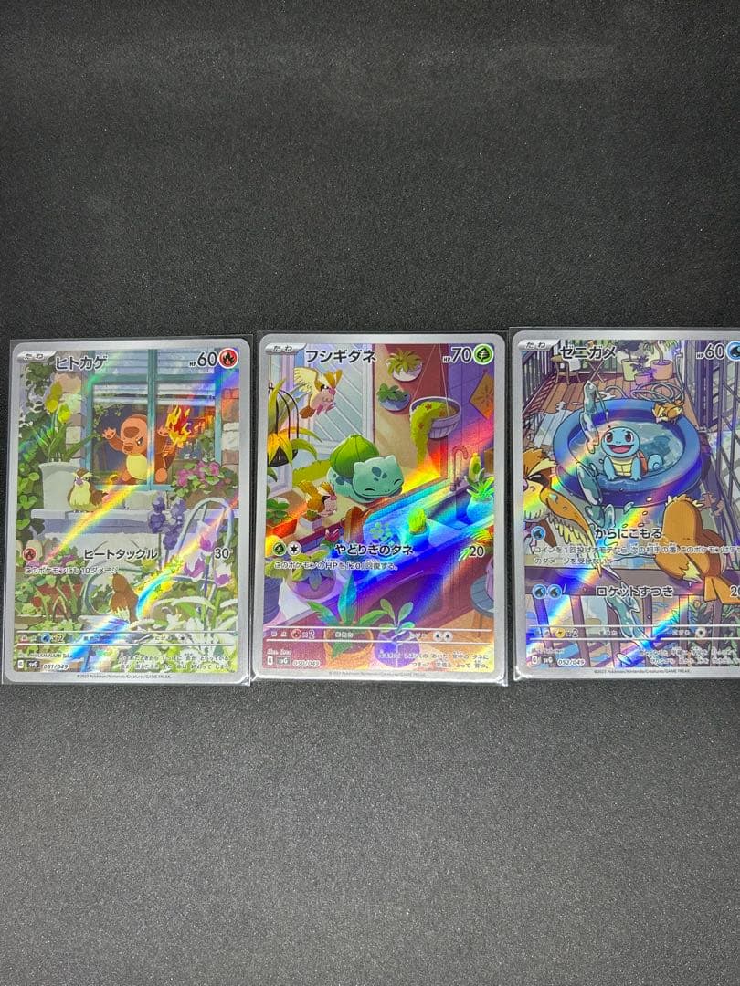 ポケモンカード 3枚セット ヒトカゲ フシギダネ ゼニガメ