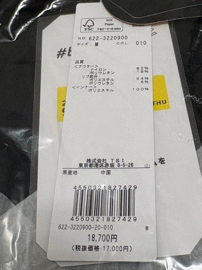 M 新品　PING ツインレイヤードアウター ブルゾン レディース　ブラック