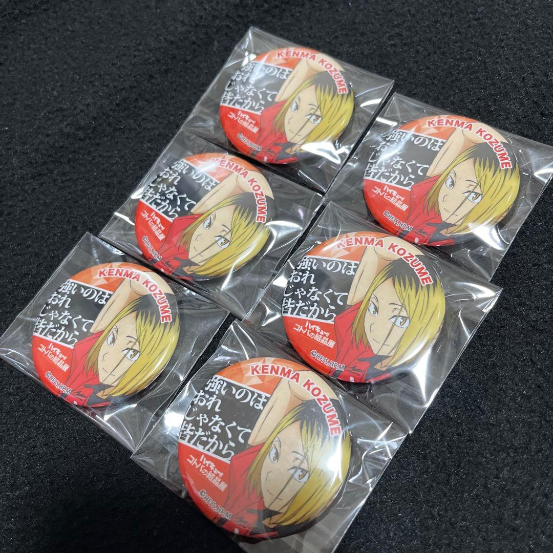ハイキュー　コトバの結晶展