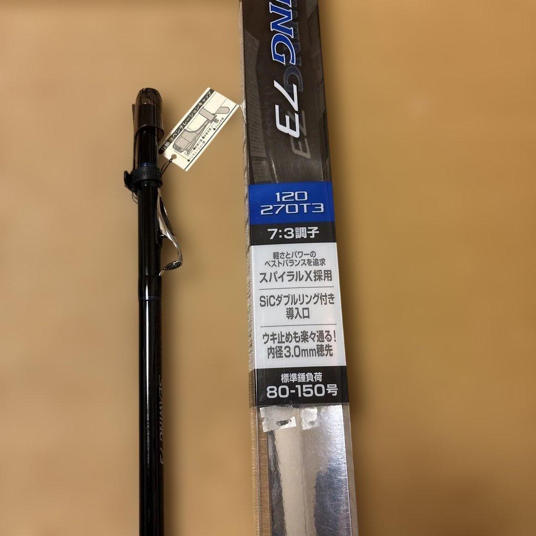 シマノ　シーウィング　７３　１２０−２７０Ｔ３