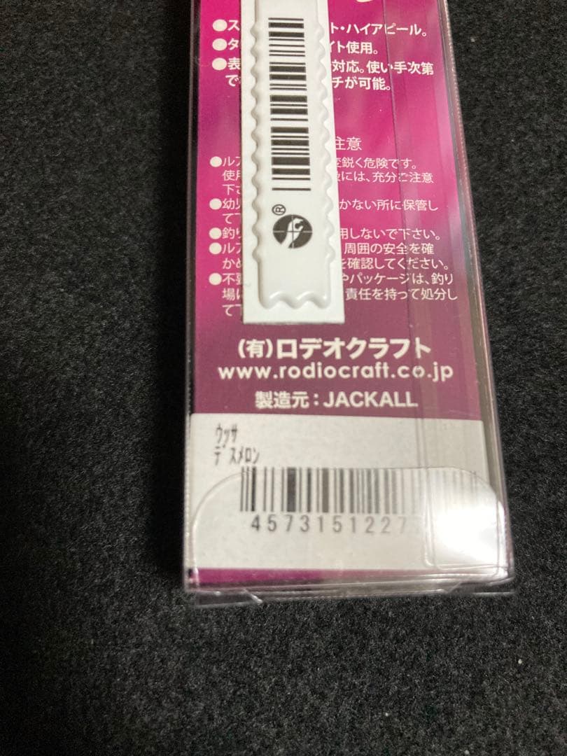 ウッサS デスメロン　キャンベル春日部オリカラ　まとめ売り
