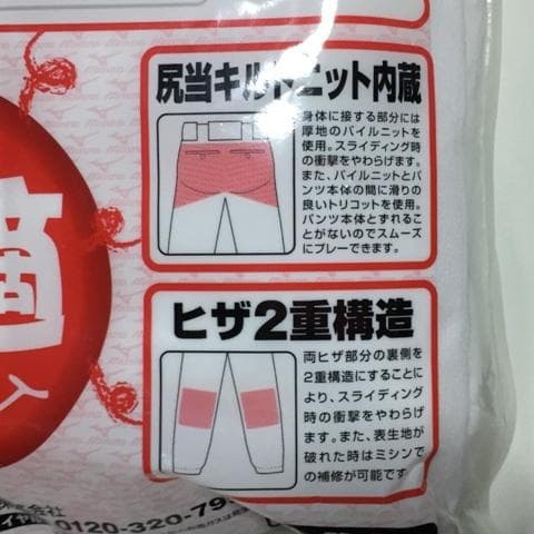 C12-03 新品 ミズノ 野球練習用ユニフォーム上下セット Ｍサイズ