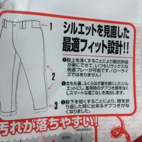 C12-03 新品 ミズノ 野球練習用ユニフォーム上下セット Ｍサイズ