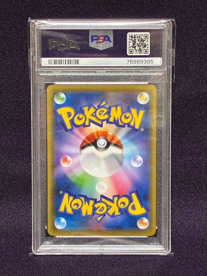 PSA9 カナザワのピカチュウ プロモ ポケモンセンター 147/S-P