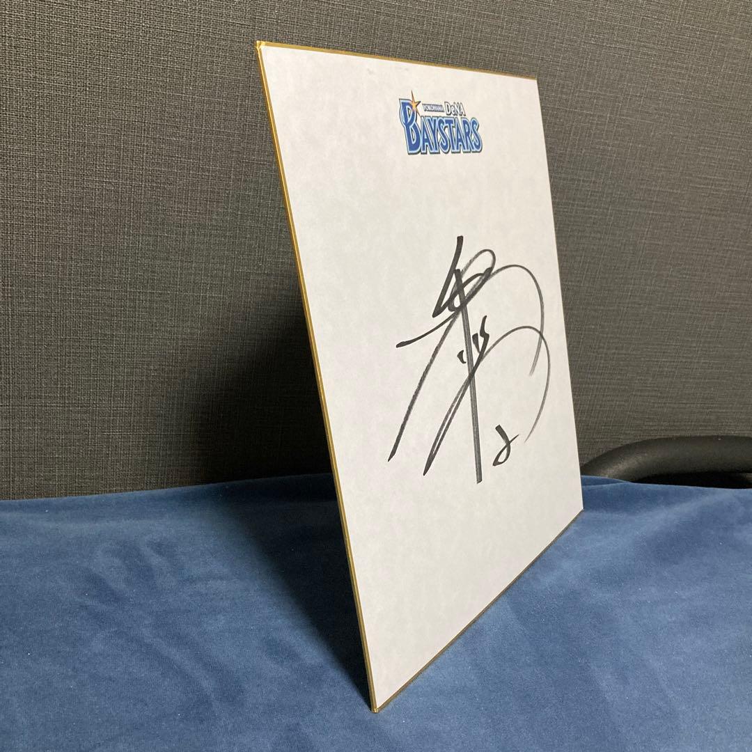 BASTARS 背番号2番 牧 秀悟選手サイン入り色紙です。