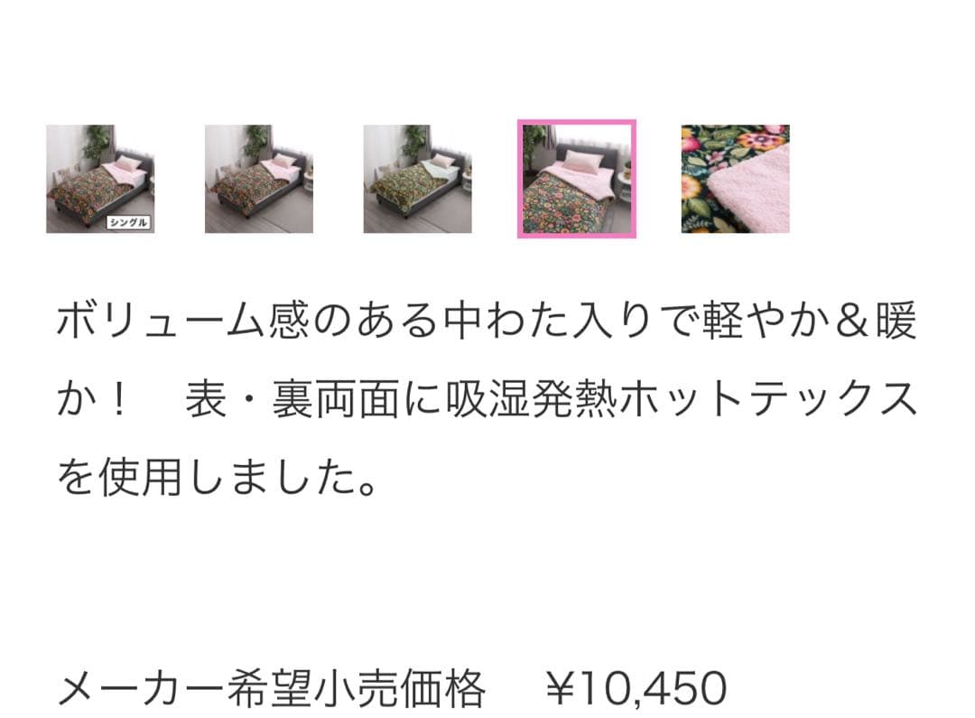 新品✨大津毛織s吸湿発熱ホットテックス緑 シープ調モコモコボリュームわた入り毛布