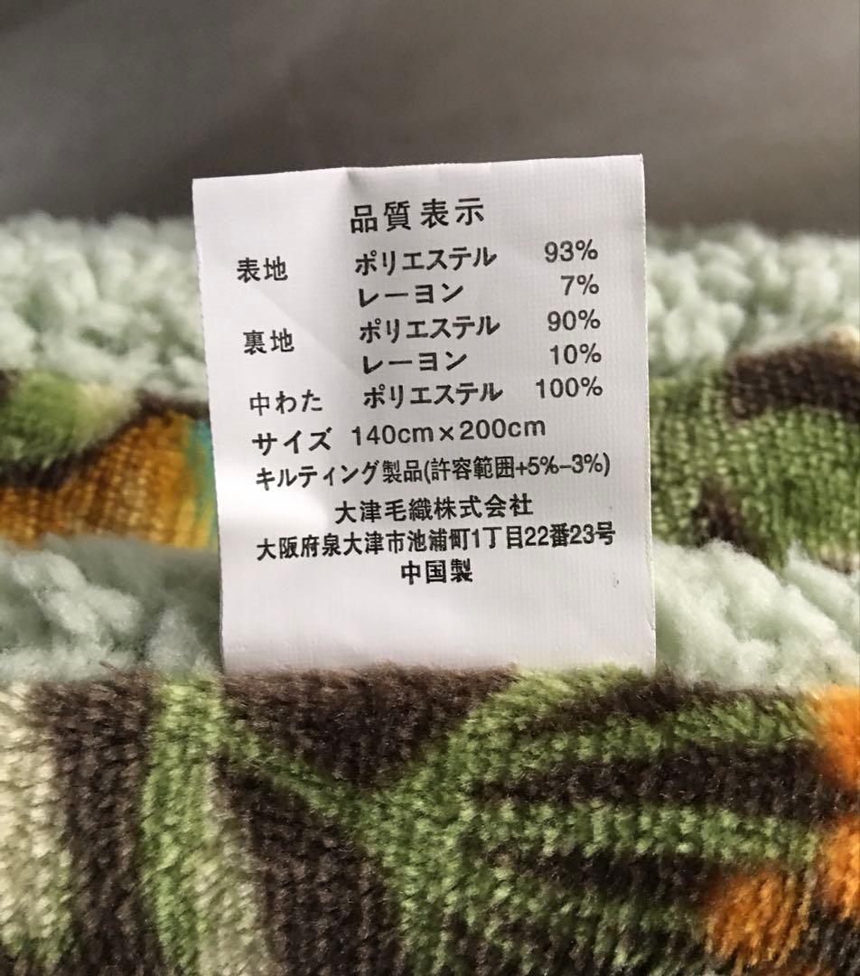 新品✨大津毛織s吸湿発熱ホットテックス緑 シープ調モコモコボリュームわた入り毛布