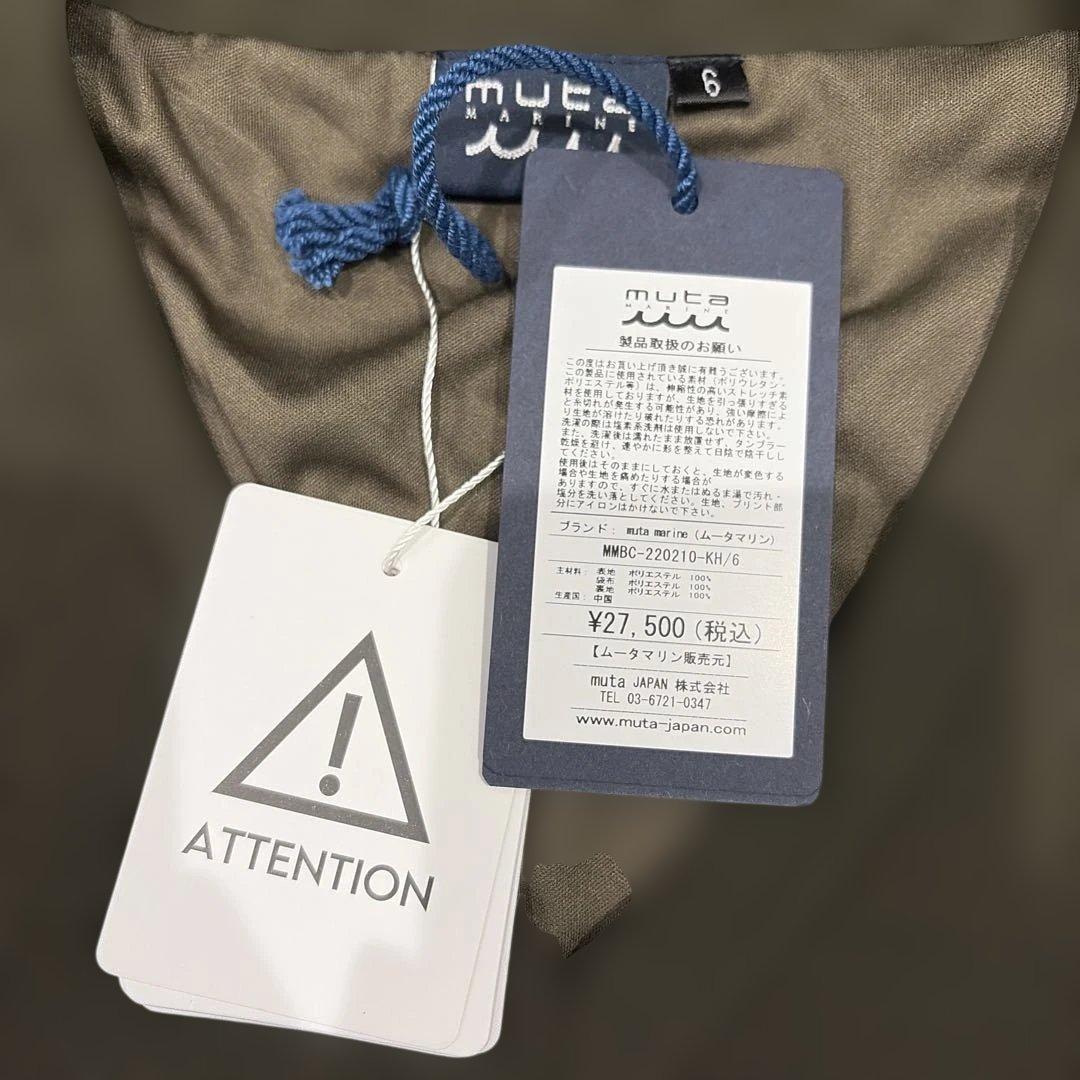 【新品・未使用品】muta ベスト