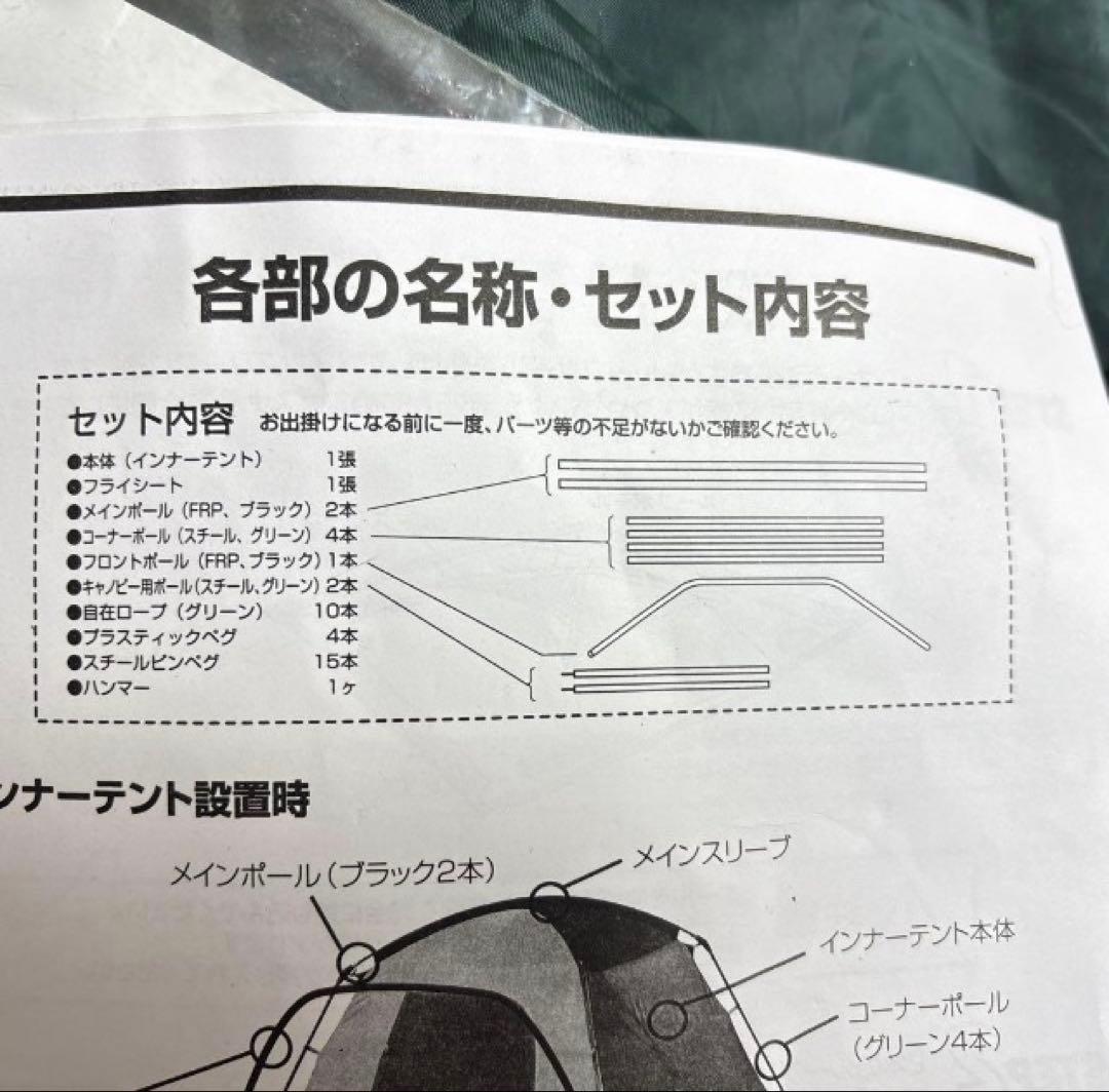 Coleman コールマン BCキャノピードーム 270 プラス テント 4人用