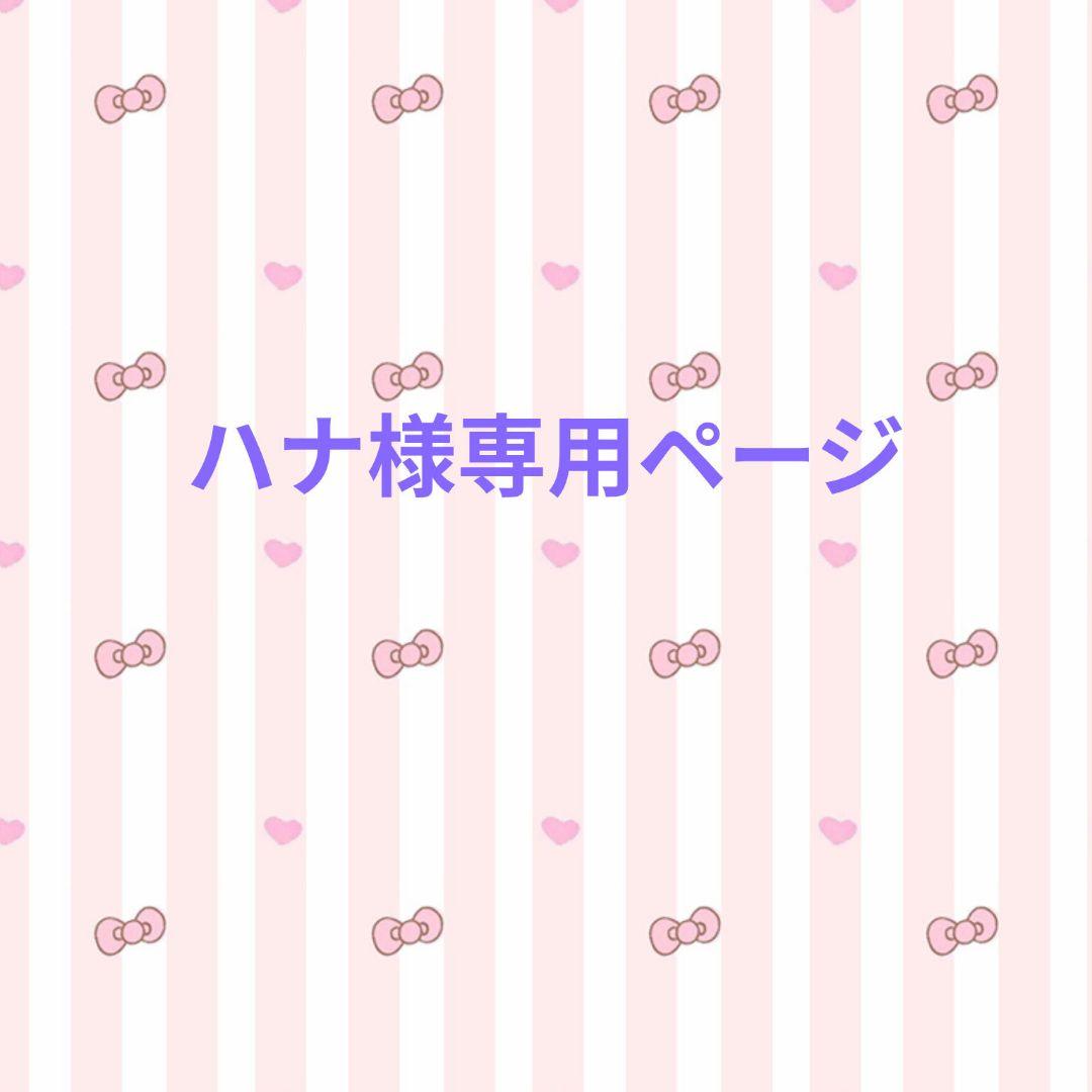 AMPTAKxCOLORS 3周年　ブレスレット まぜ太