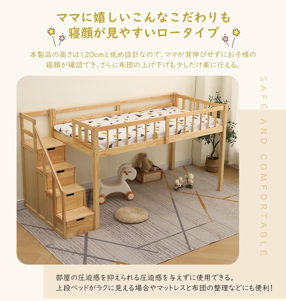 【ナチュラル】ロフトベッド 木製 ベッド ロフト 子供ベッド