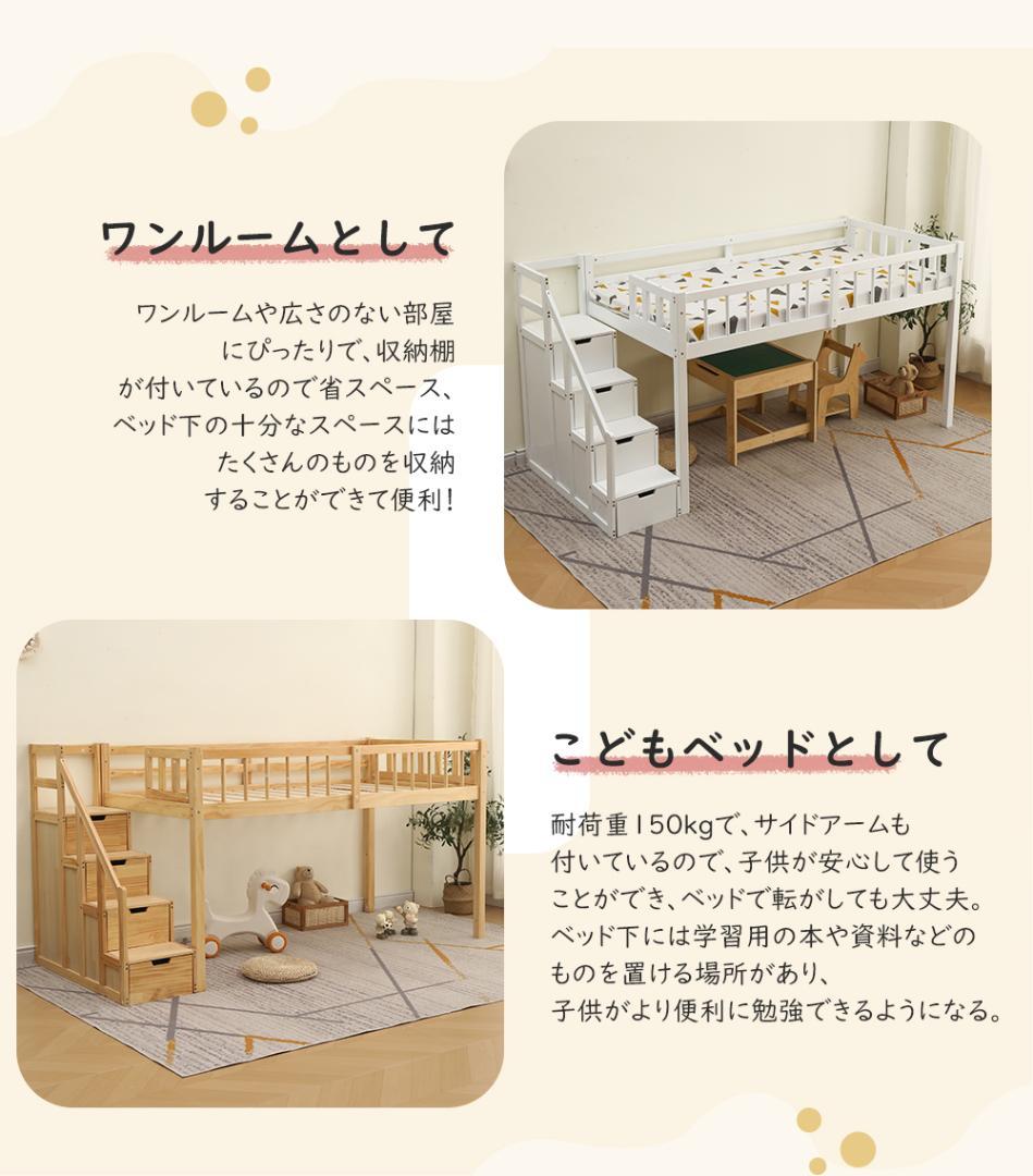 【ナチュラル】ロフトベッド 木製 ベッド ロフト 子供ベッド