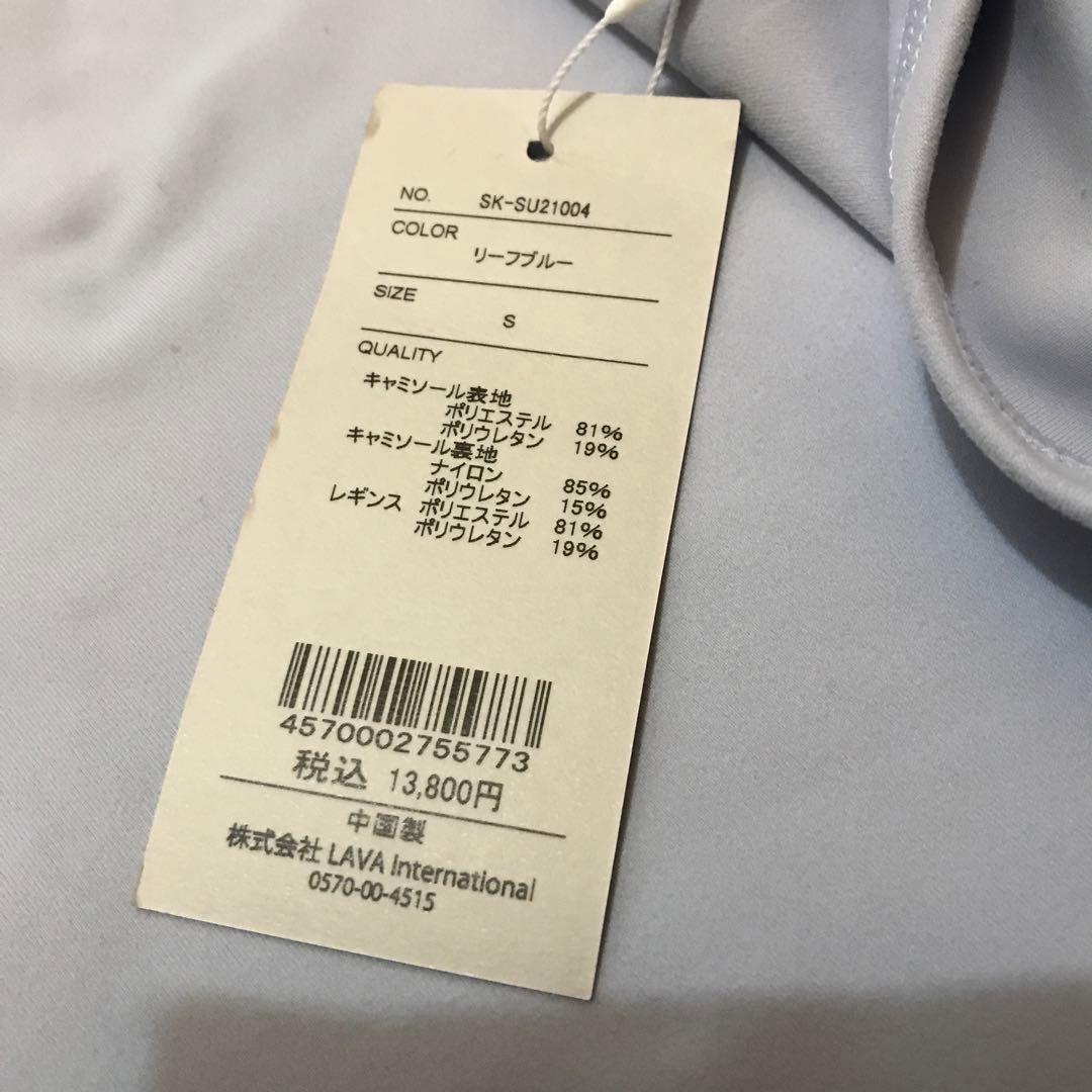 【新品タグ付】SUKALA キャミソール　リーフブルー　定価13,800円　S
