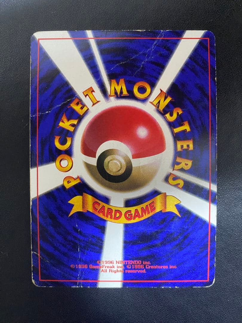 ピカチュウ コロコロ 旧裏 光沢あり ポケモンカード
