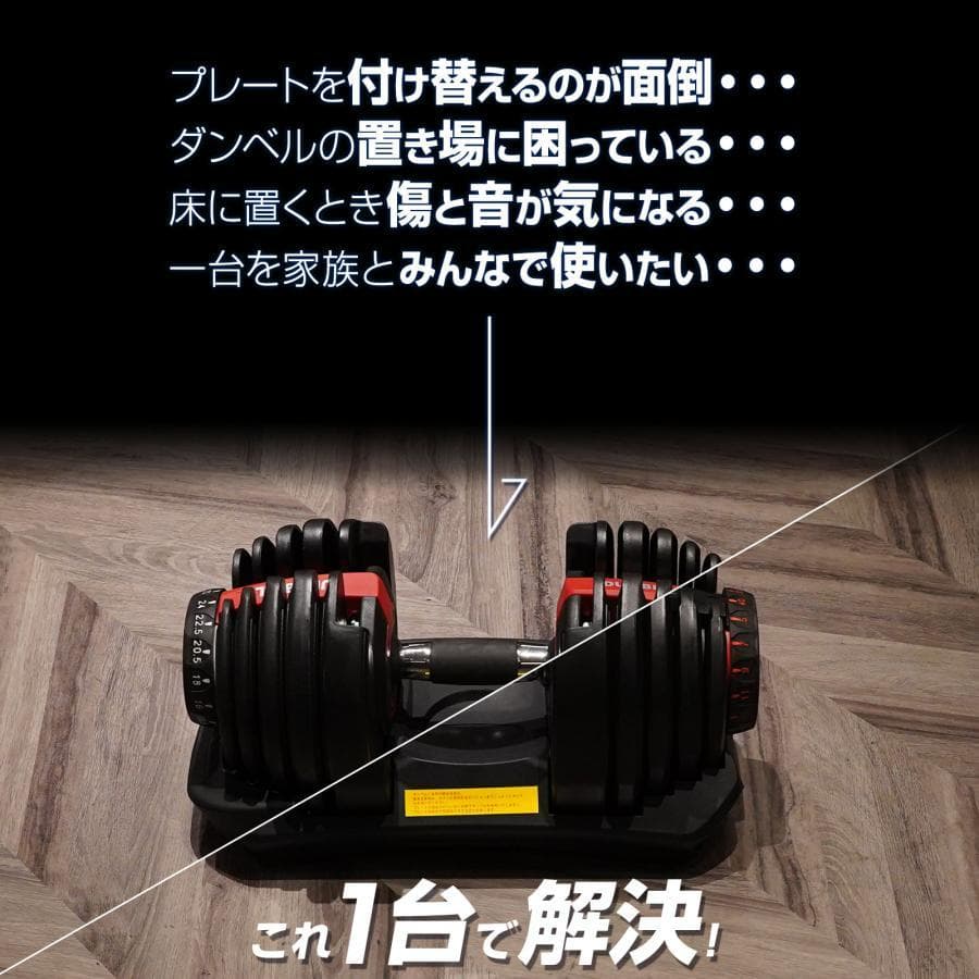 可変式ダンベル 40kg 単品 17段階調節 省スペース収納（ブラック）