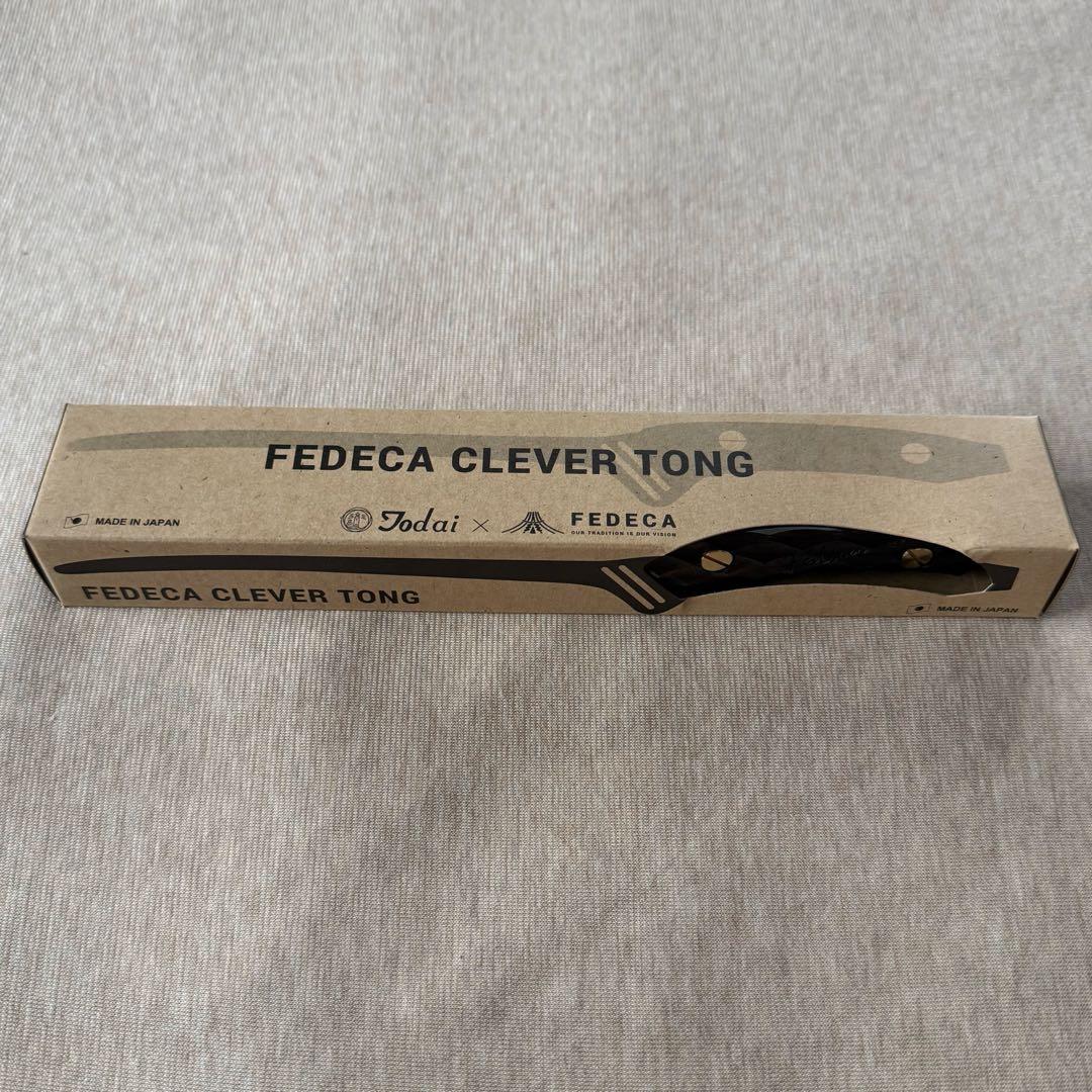 新品未開封 FEDECA CLEVER TONG 名栗ブラウン フェデカ トング